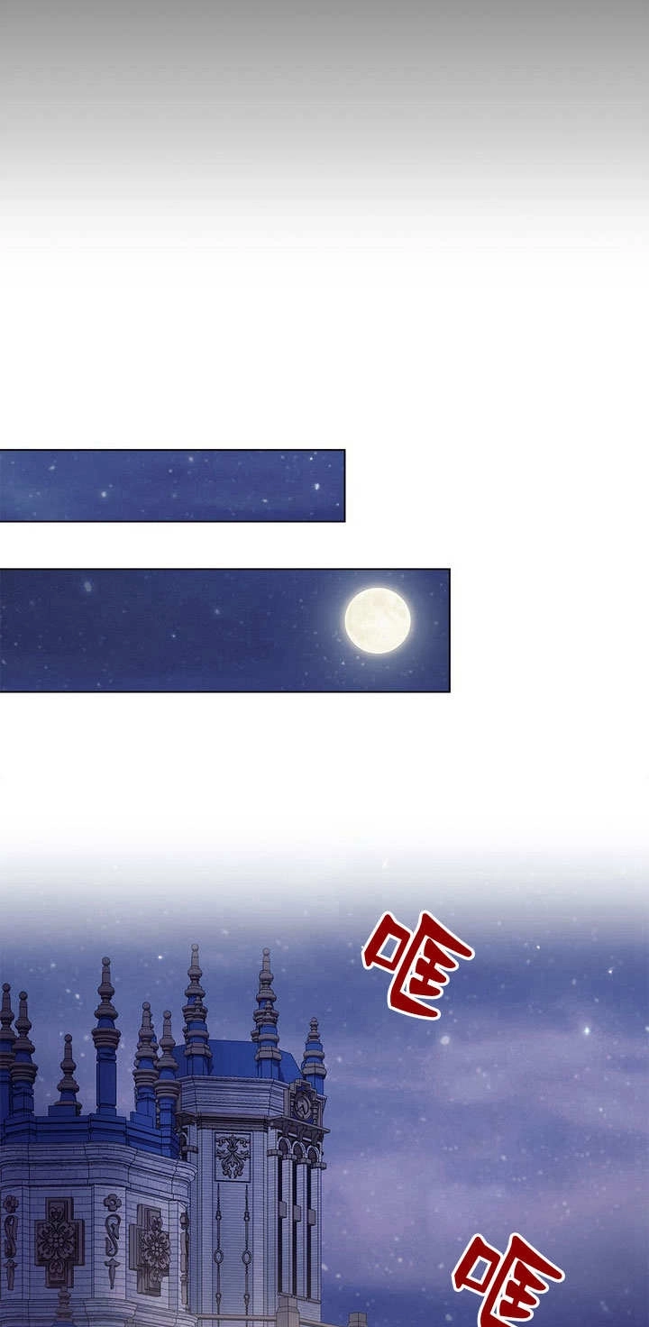 《背离品格》第21话 第83页
