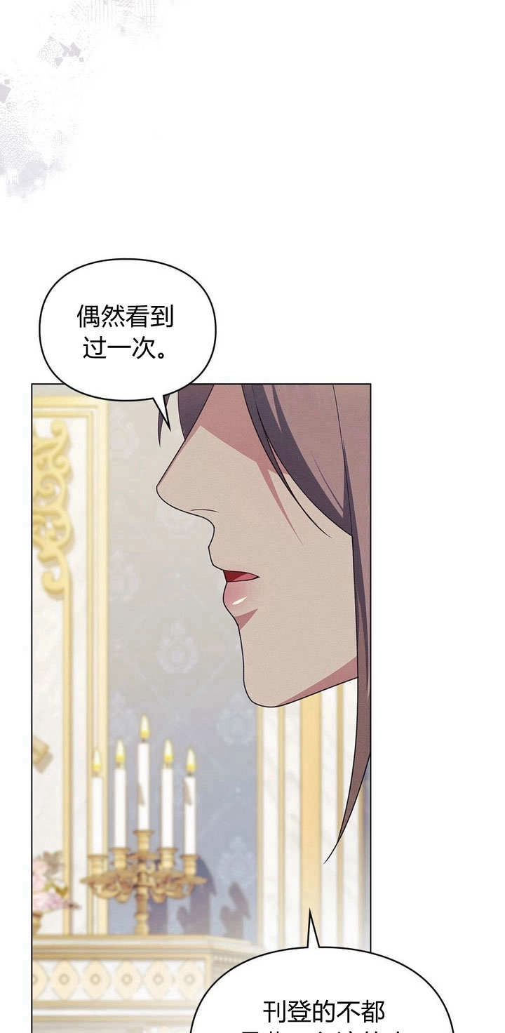 《背离品格》第21话 第74页
