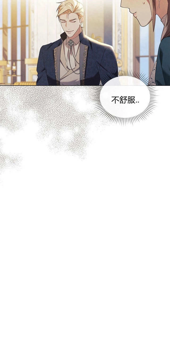 《背离品格》第21话 第28页