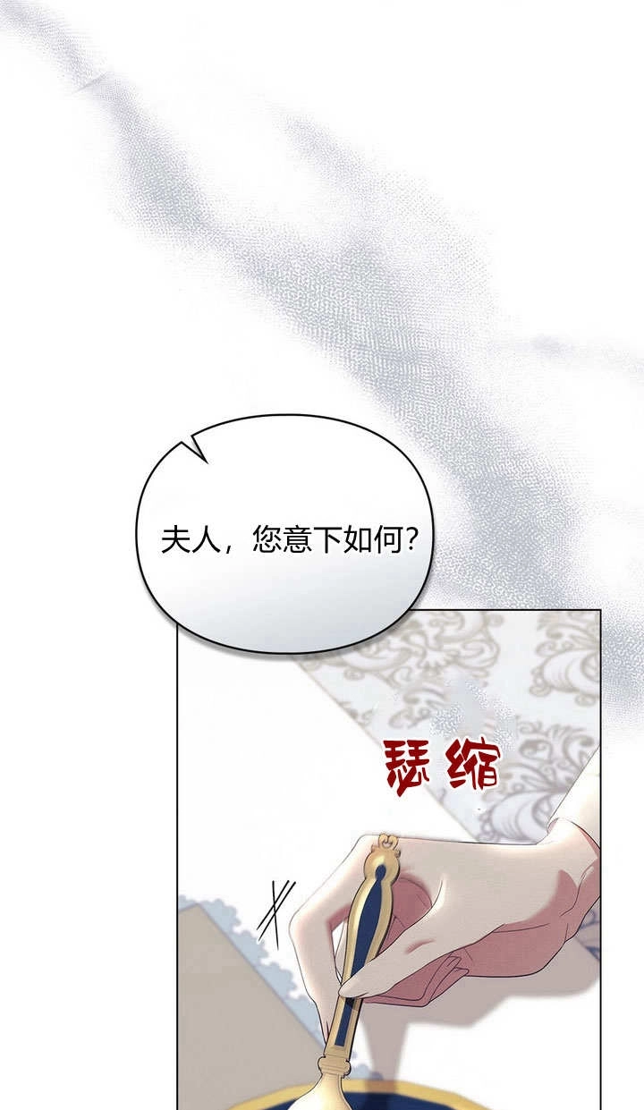 《背离品格》第21话 第36页
