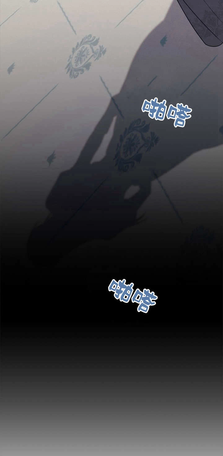 《背离品格》第21话 第82页