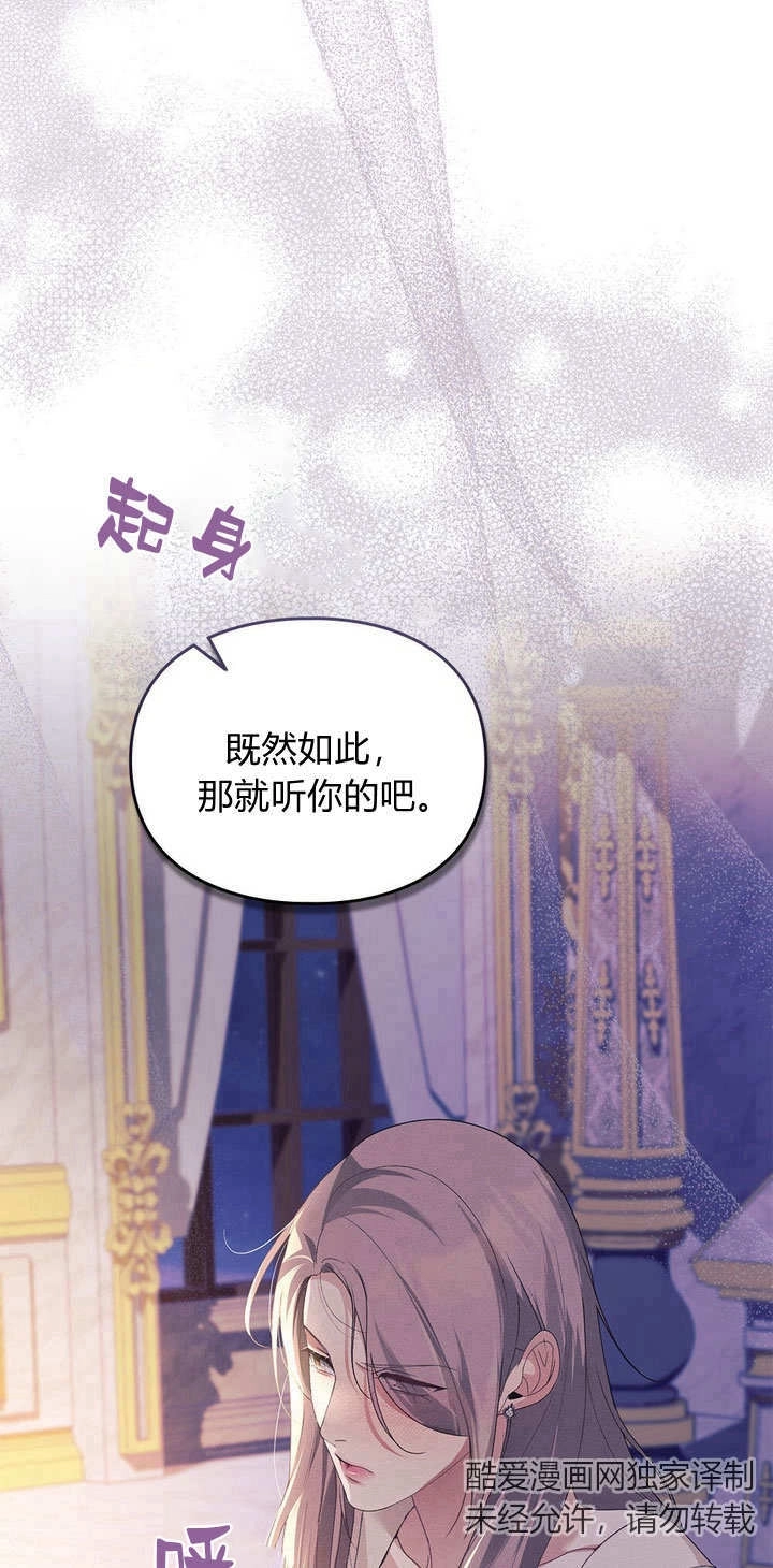 《背离品格》第21话 第21页