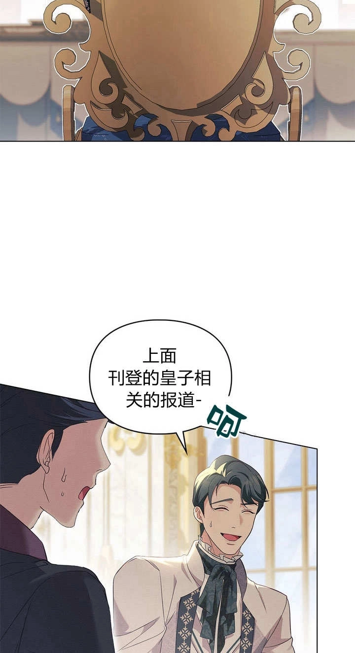《背离品格》第21话 第69页