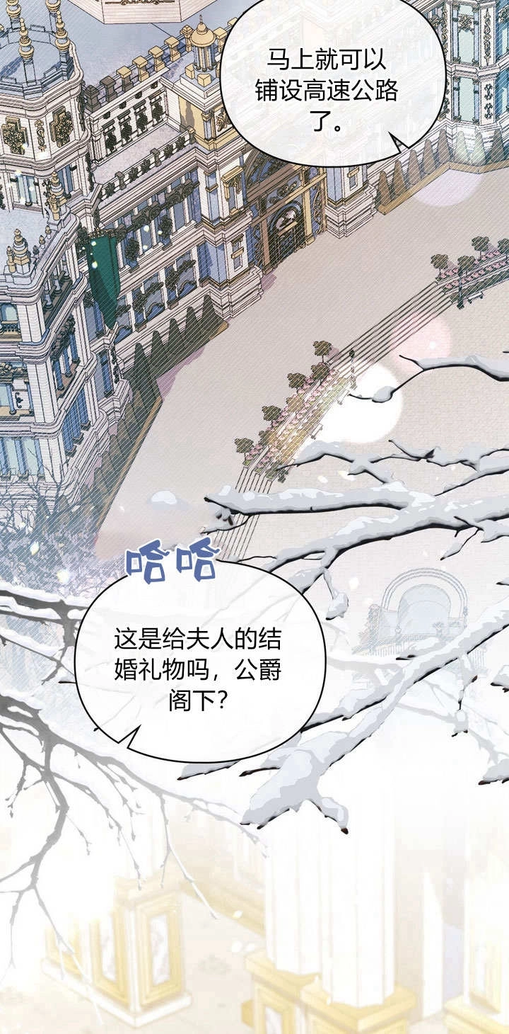 《背离品格》第21话 第25页