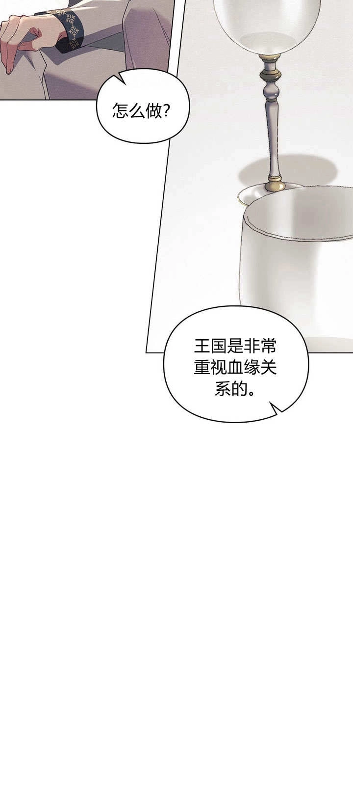 《背离品格》第21话 第56页