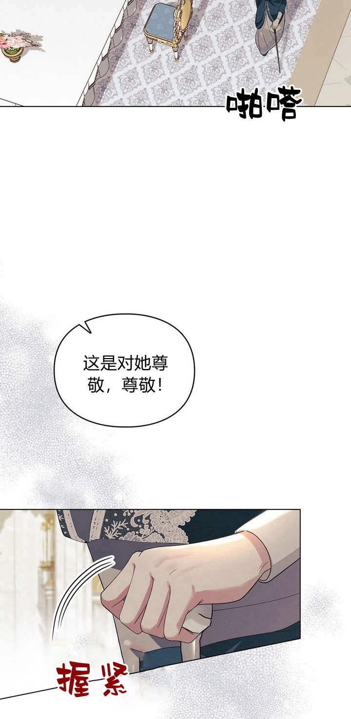 《背离品格》第21话 第79页