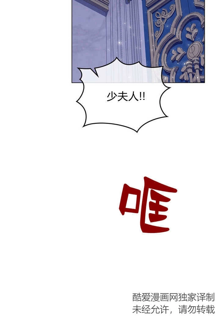 《背离品格》第21话 第86页