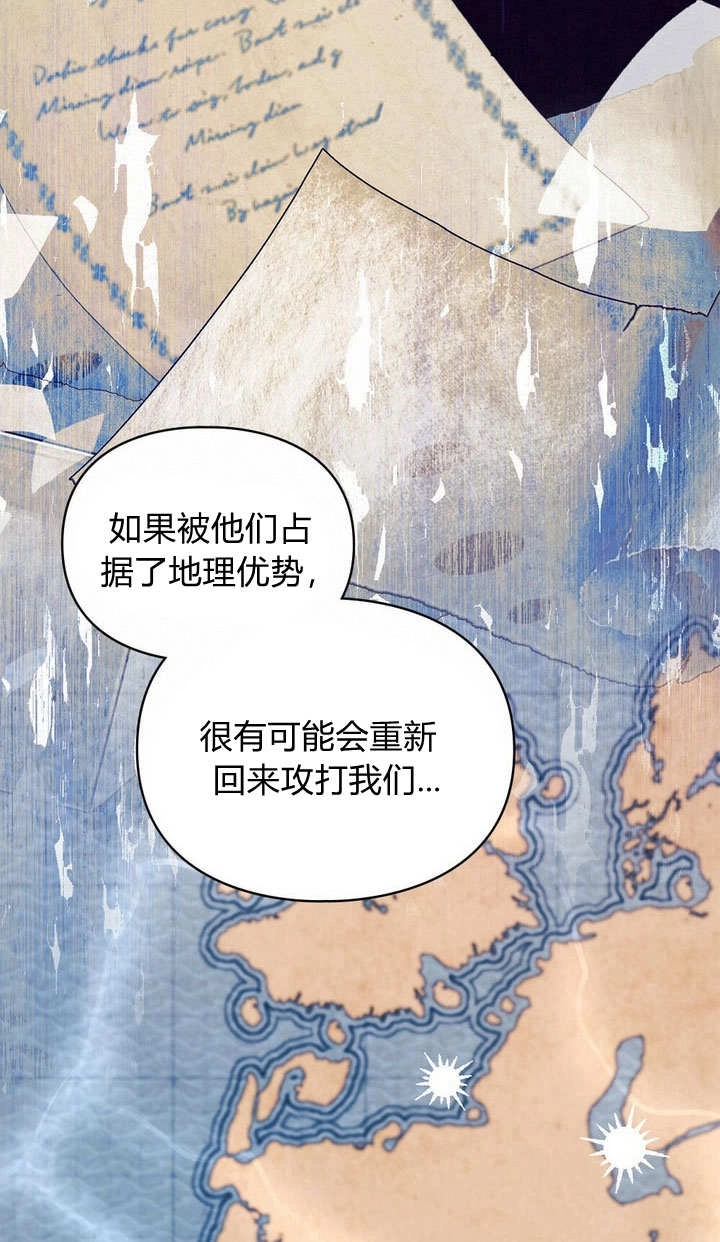 《背离品格》第21话 第32页