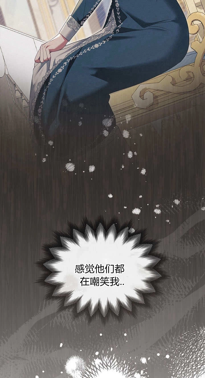 《背离品格》第21话 第65页