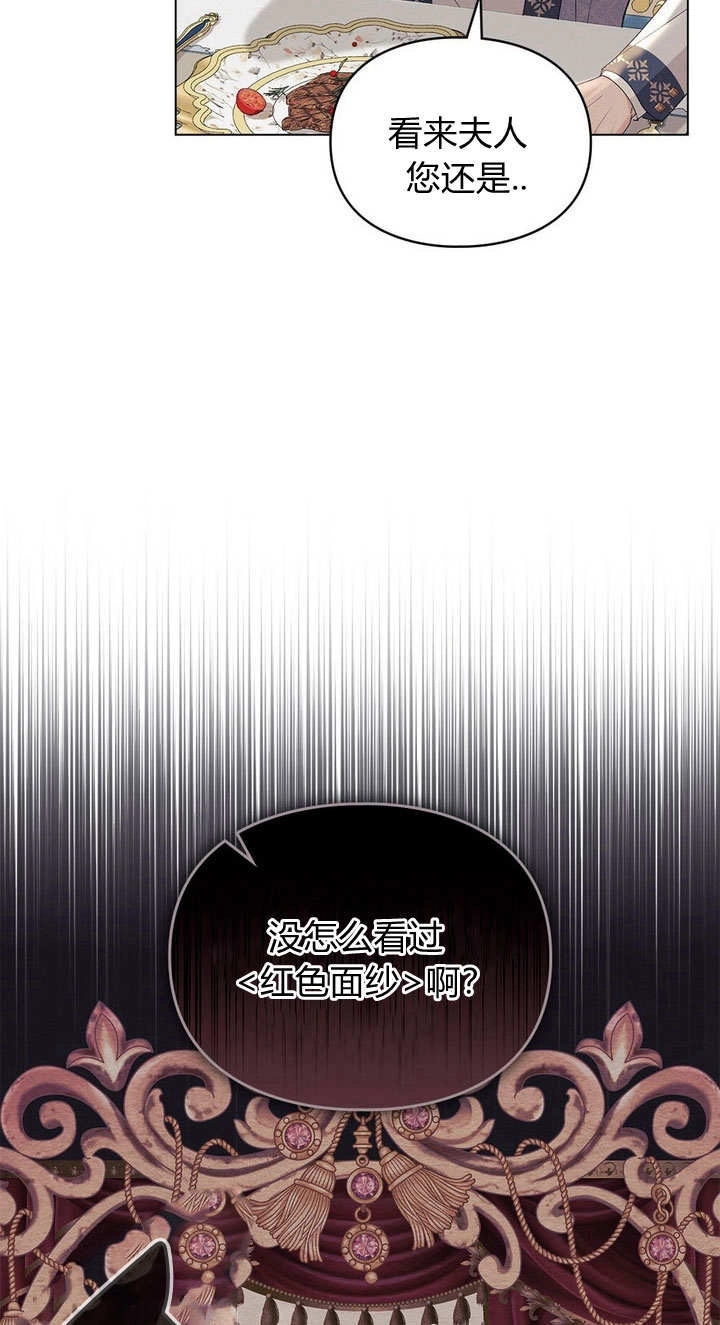 《背离品格》第21话 第67页