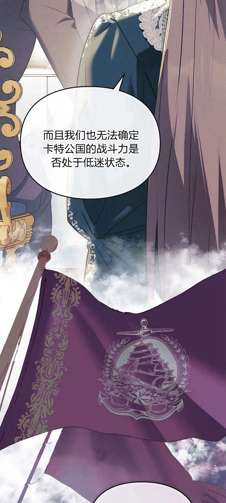 《背离品格》第21话 第44页