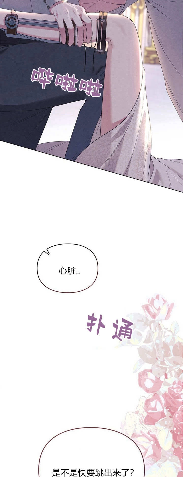 《背离品格》第21话 第7页