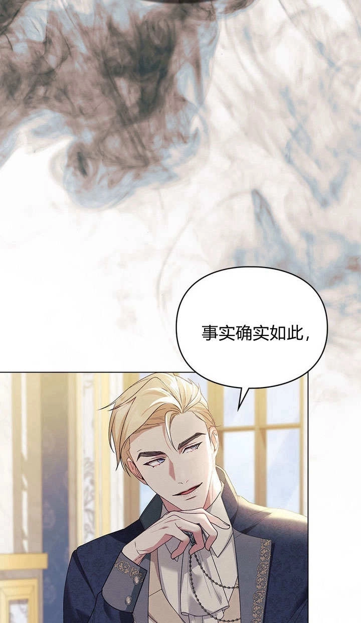 《背离品格》第21话 第41页