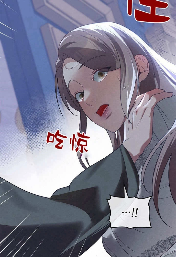 《背离品格》第21话 第89页