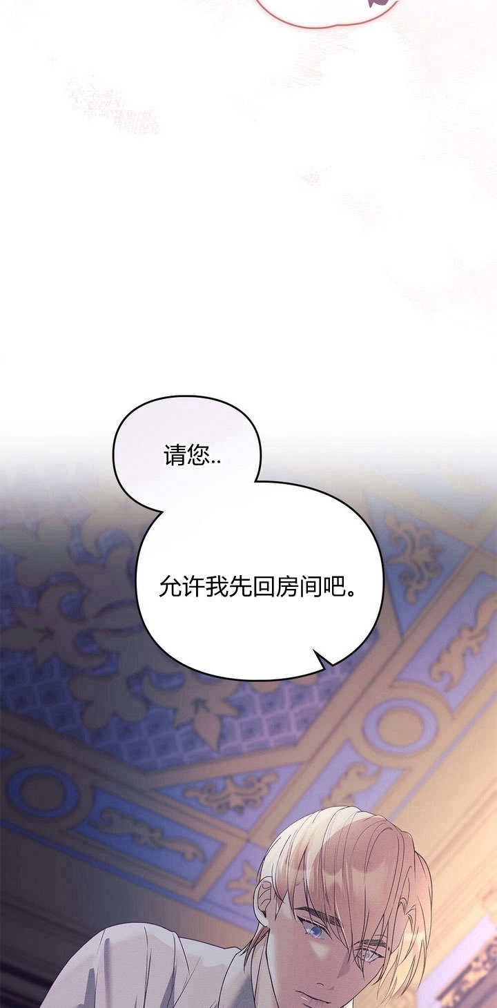 《背离品格》第21话 第19页