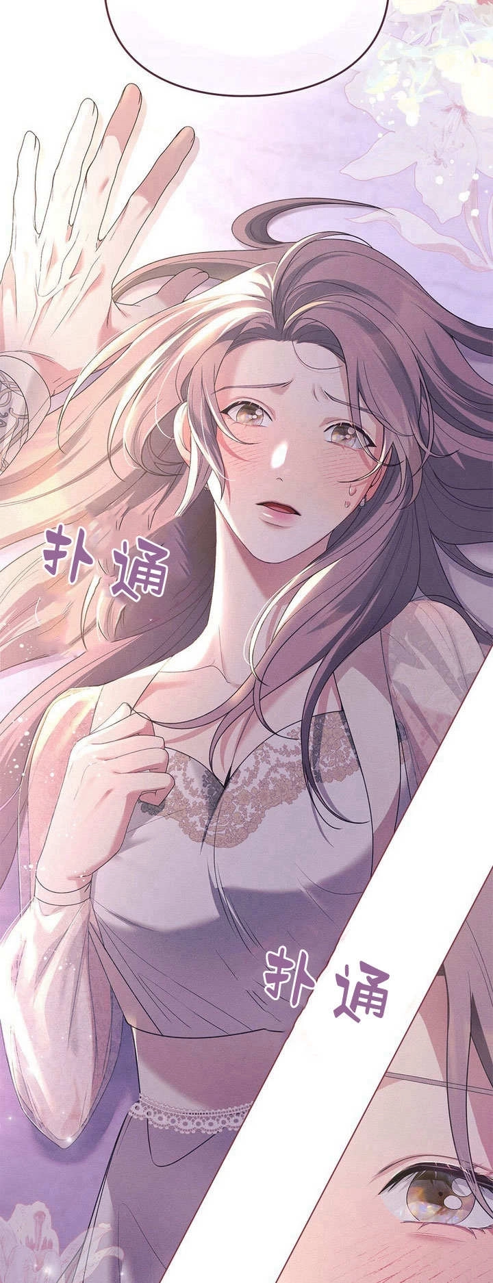 《背离品格》第21话 第8页