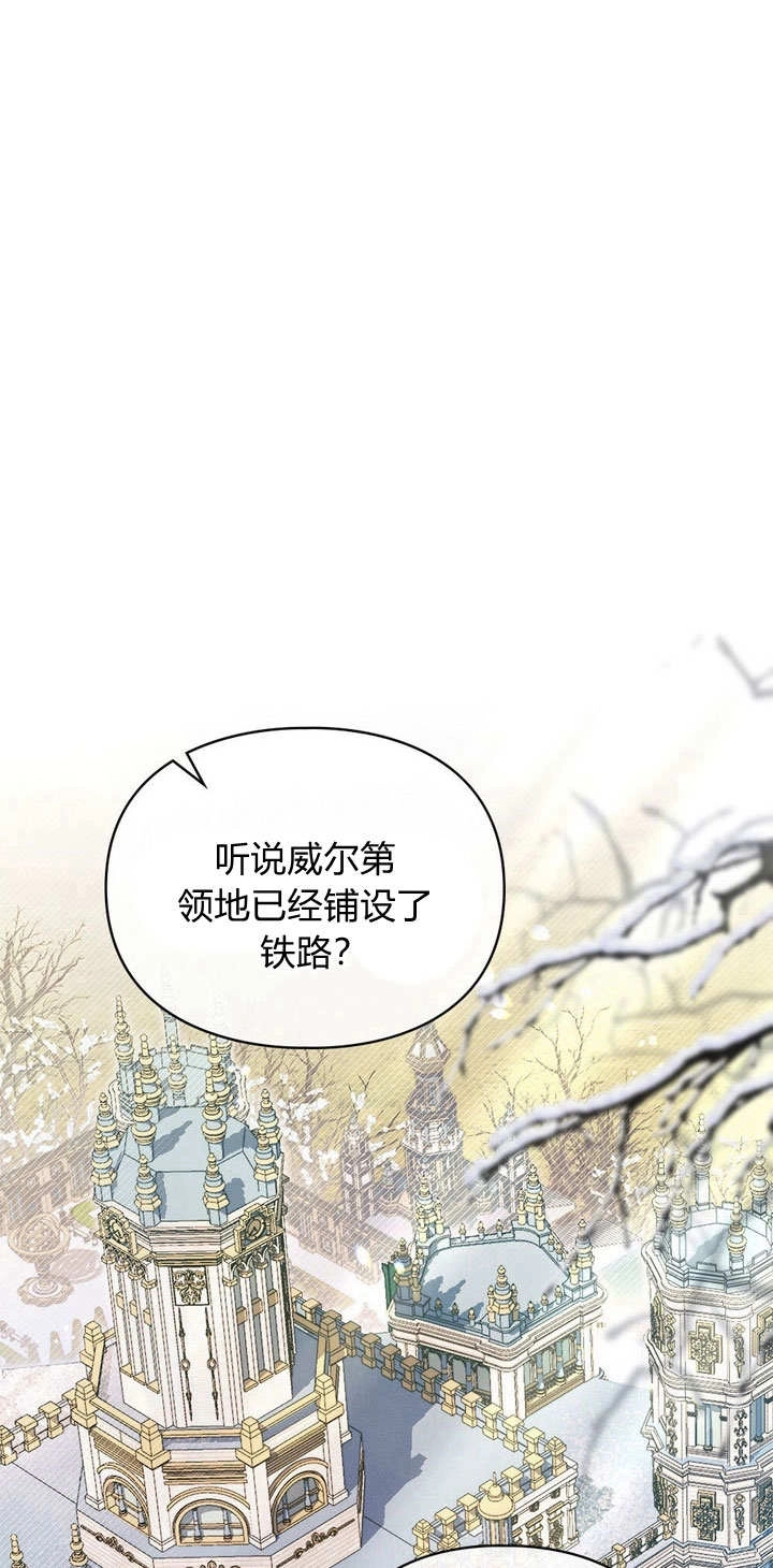 《背离品格》第21话 第24页