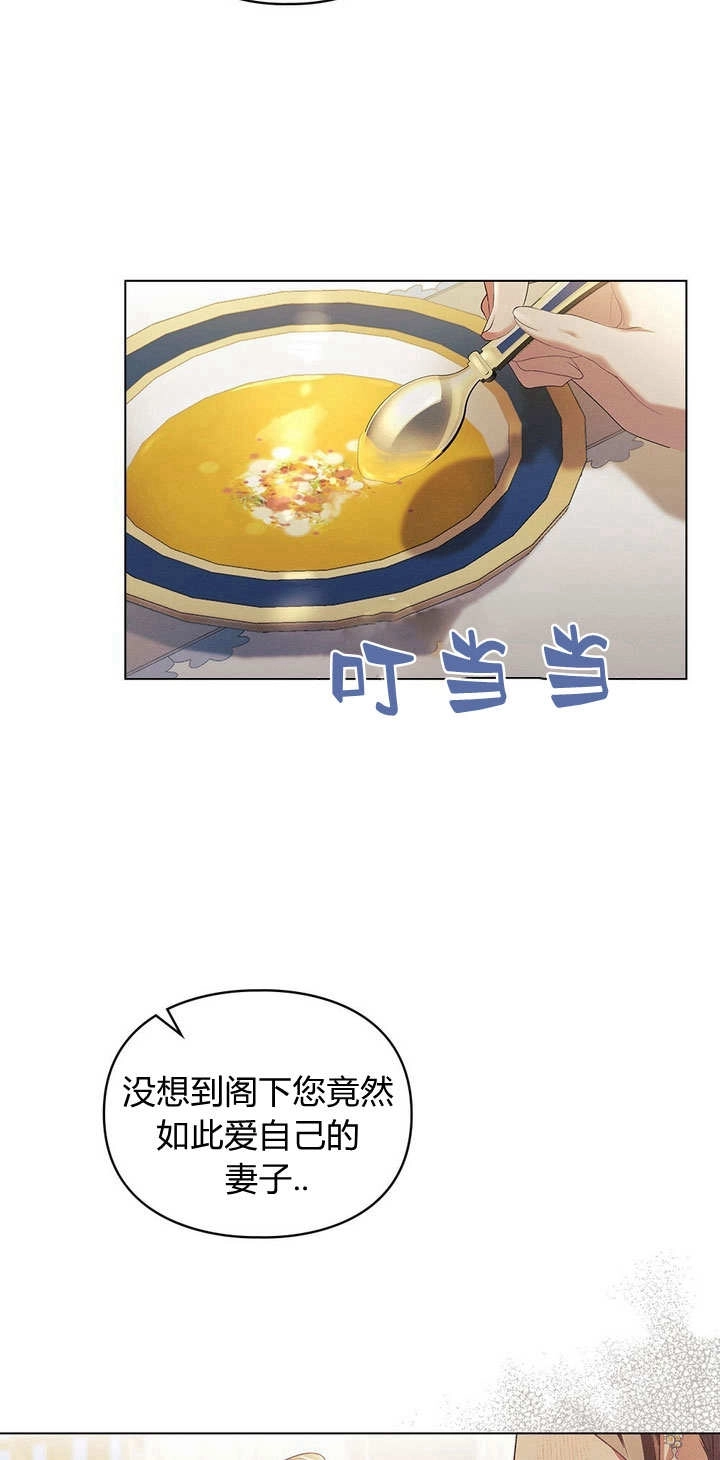 《背离品格》第21话 第27页