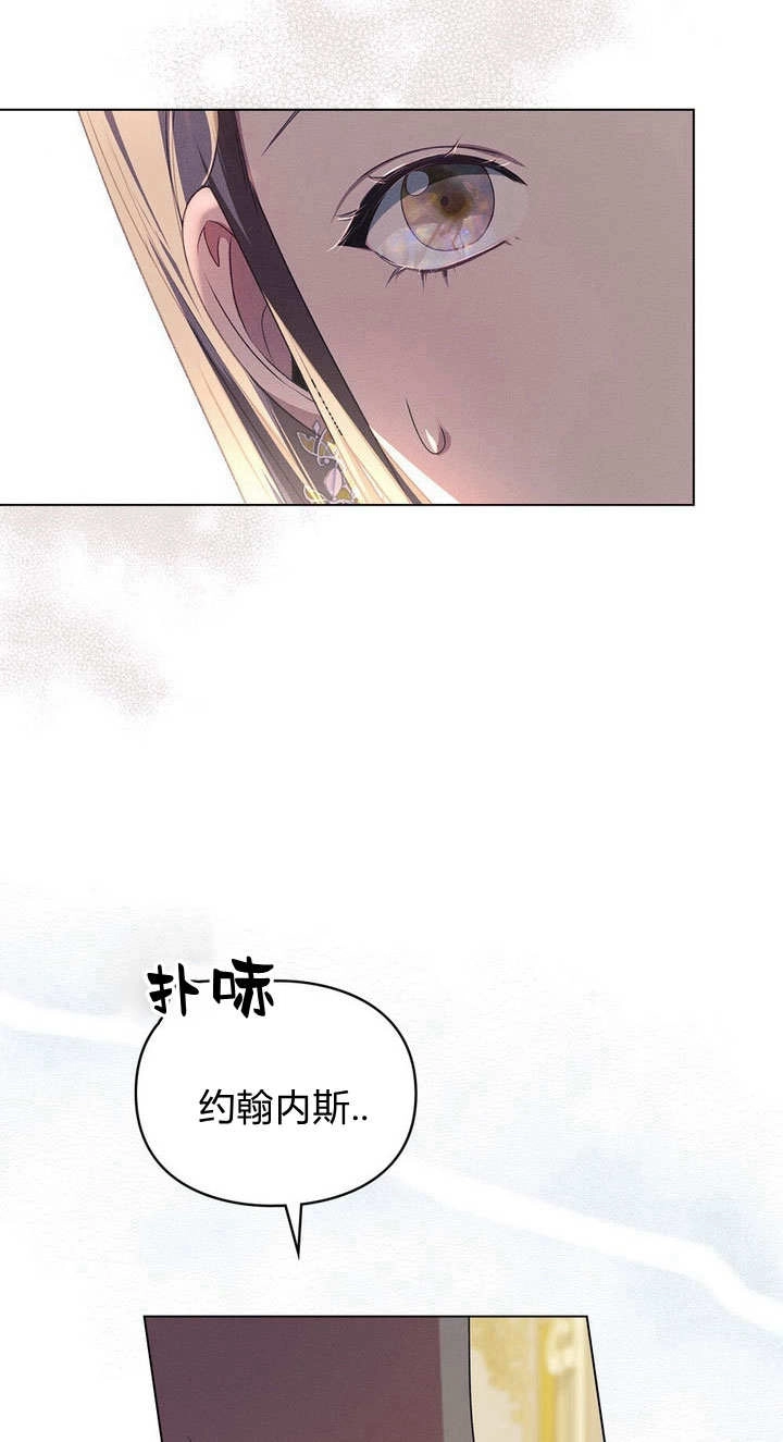 《背离品格》第21话 第62页