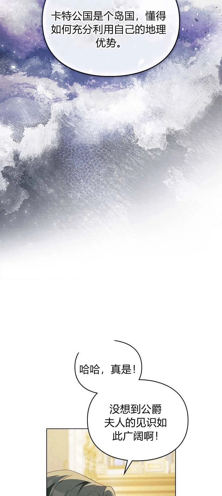 《背离品格》第21话 第46页