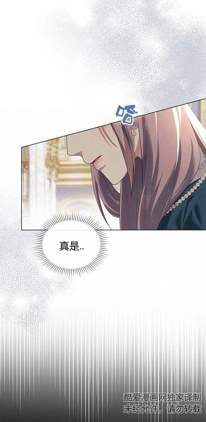 《背离品格》第21话 第80页