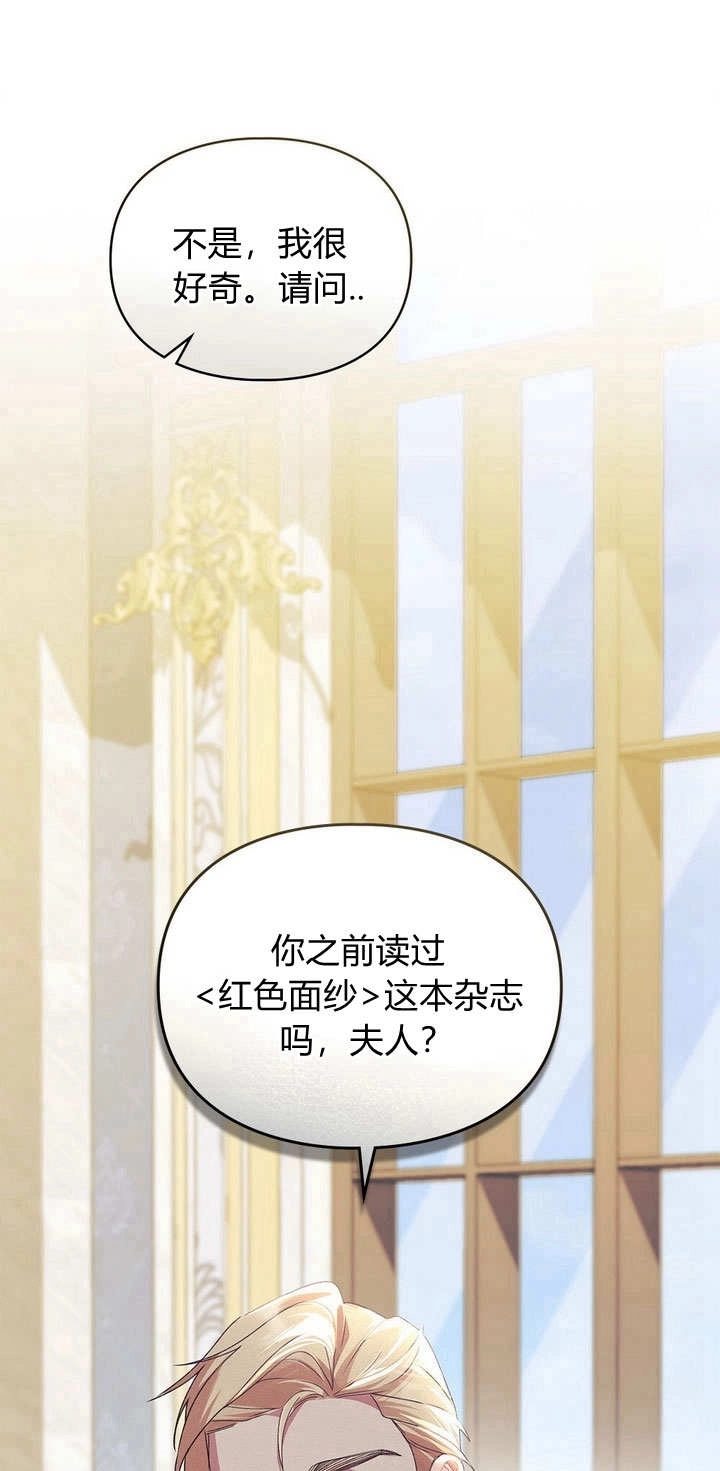 《背离品格》第21话 第71页