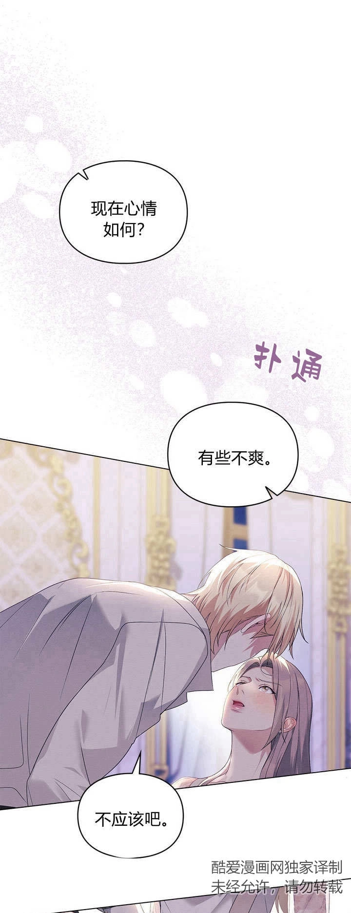 《背离品格》第21话 第1页