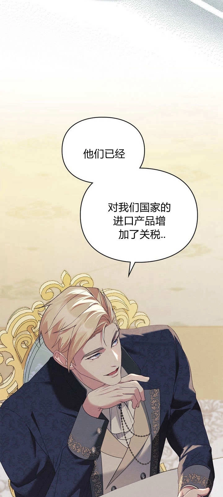 《背离品格》第21话 第48页