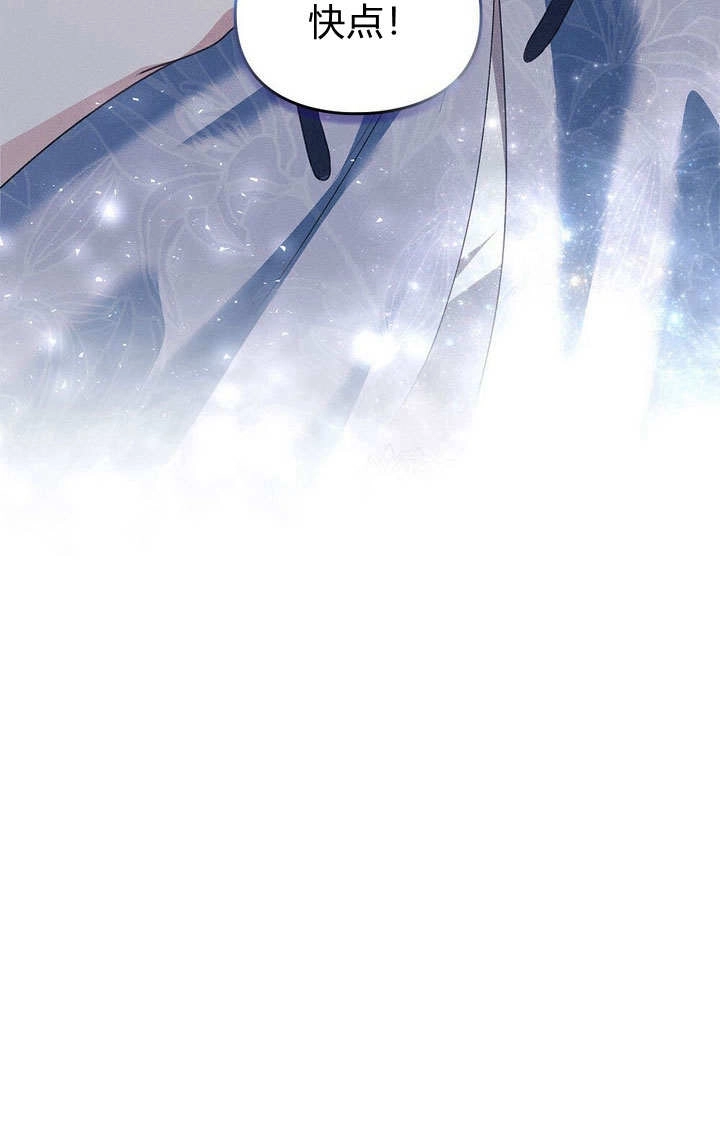 《背离品格》第22话 第28页