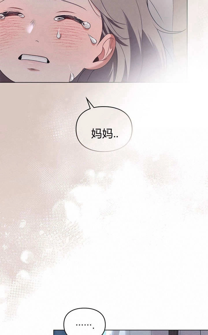 《背离品格》第22话 第15页