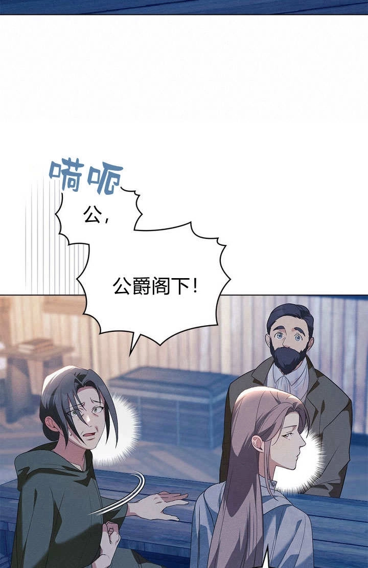 《背离品格》第22话 第49页