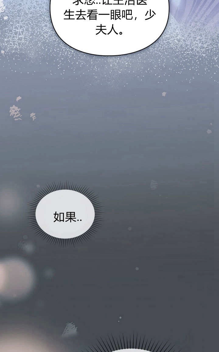 《背离品格》第22话 第12页