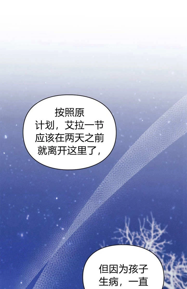 《背离品格》第22话 第53页