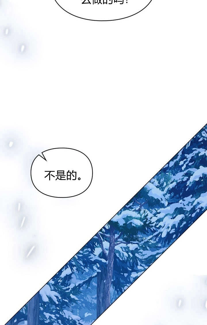 《背离品格》第22话 第75页