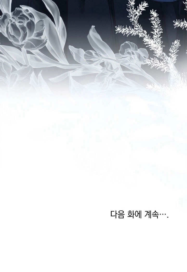 《背离品格》第22话 第111页