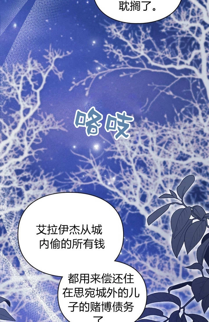 《背离品格》第22话 第54页
