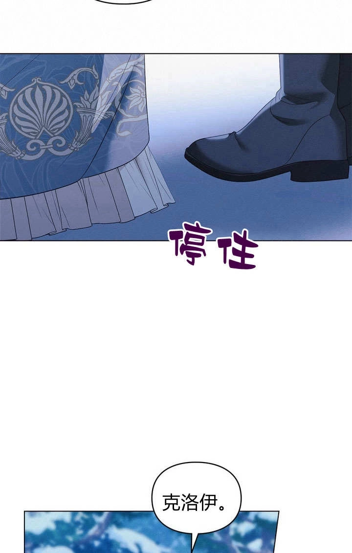 《背离品格》第22话 第65页