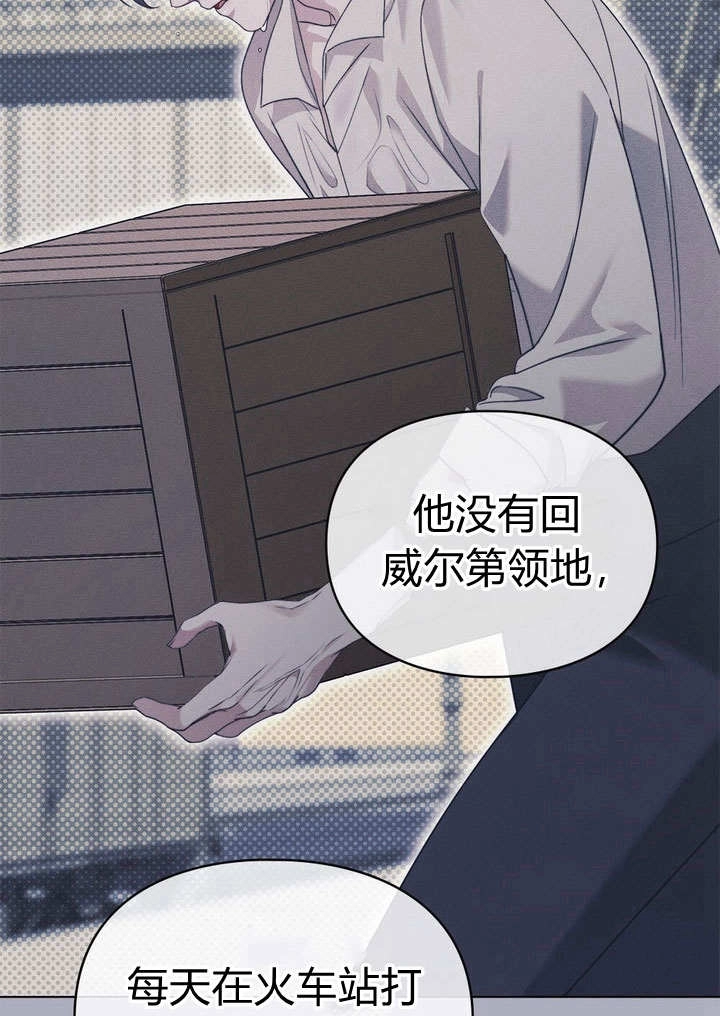 《背离品格》第22话 第98页