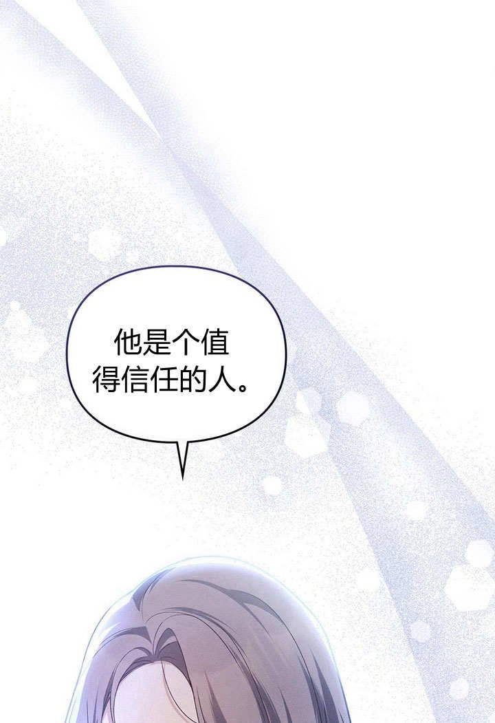 《背离品格》第22话 第102页