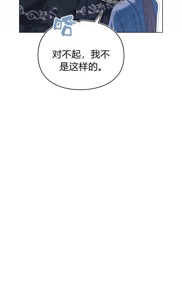 《背离品格》第22话 第80页