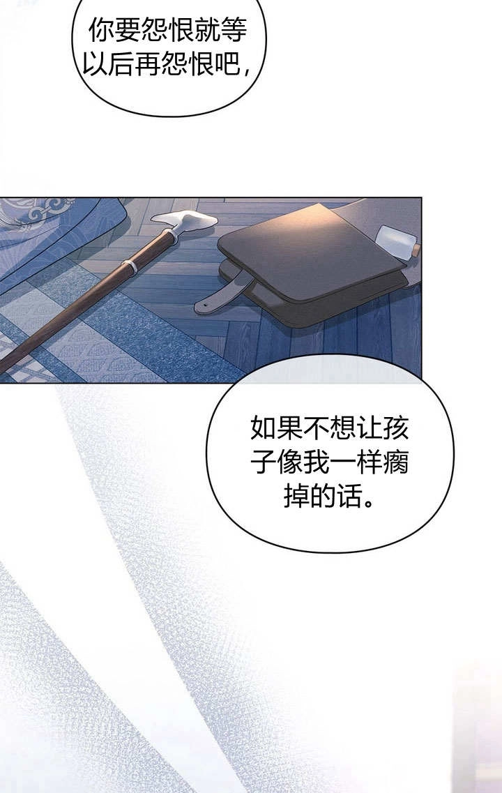 《背离品格》第22话 第36页