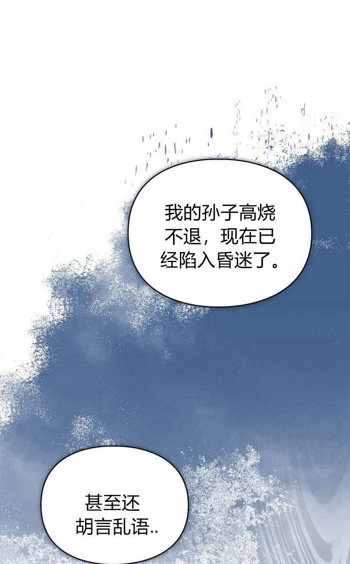 《背离品格》第22话 第9页
