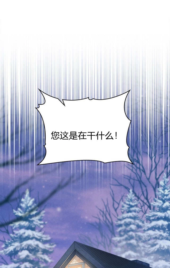 《背离品格》第22话 第30页