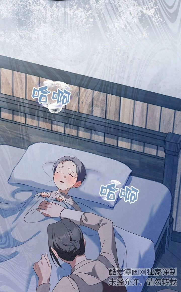 《背离品格》第22话 第10页