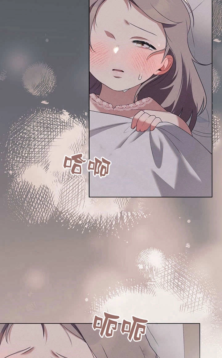 《背离品格》第22话 第14页