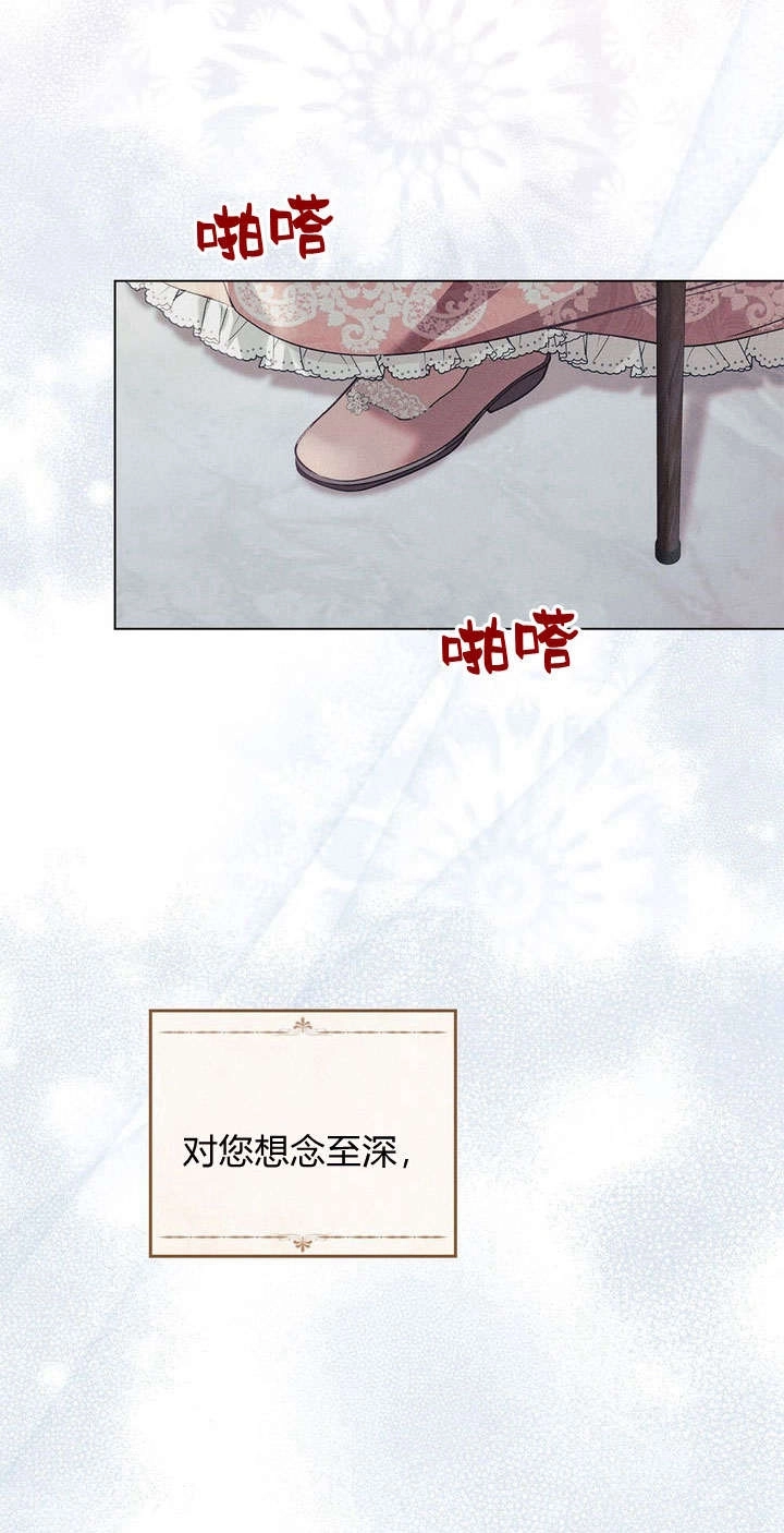 《背离品格》第23话 第46页