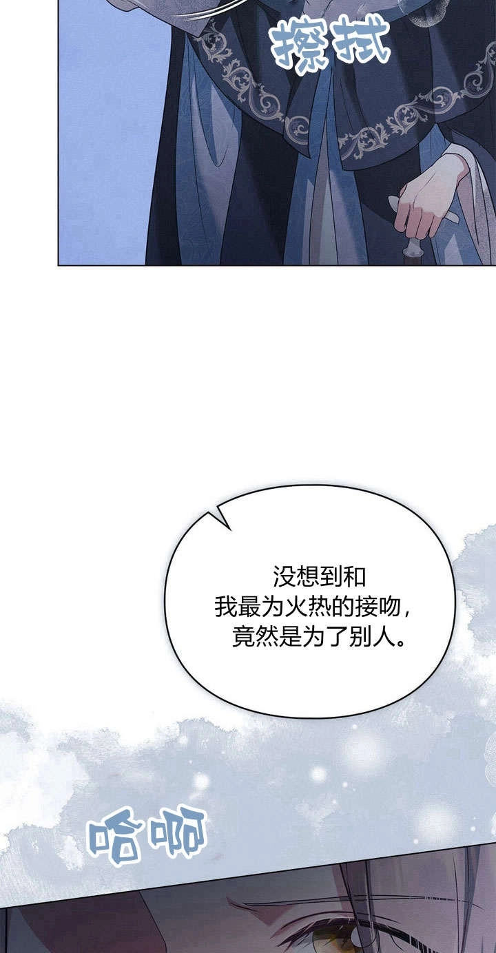 《背离品格》第23话 第23页