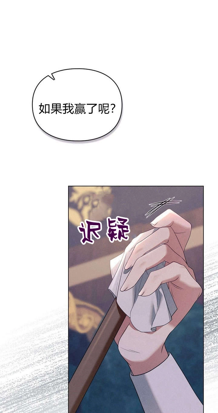 《背离品格》第23话 第61页