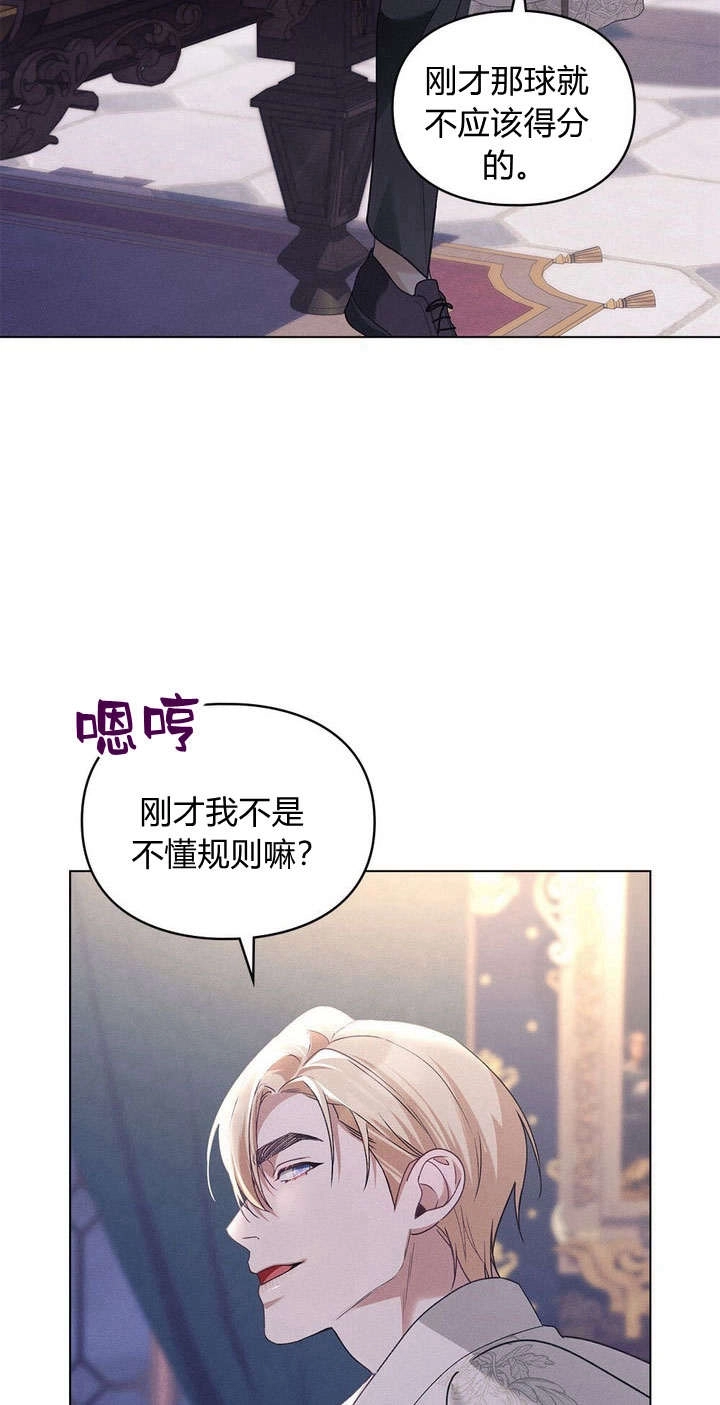 《背离品格》第23话 第52页