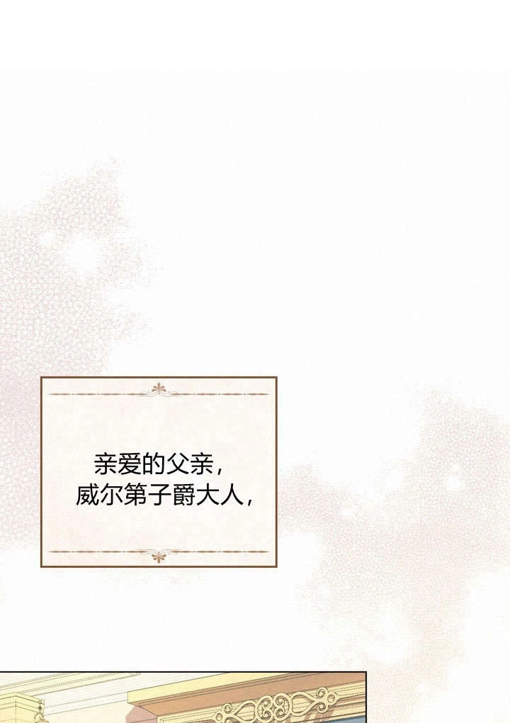 《背离品格》第23话 第28页